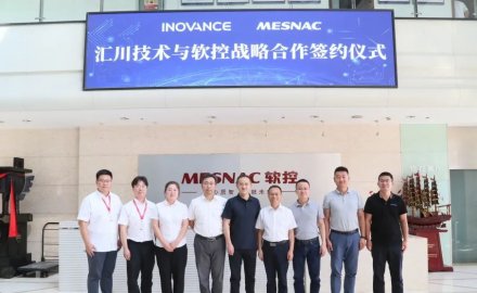 軟控股份與匯川技術簽署戰(zhàn)略合作協(xié)議