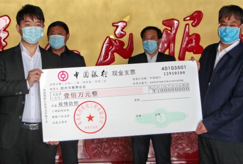 向災(zāi)區(qū)捐款