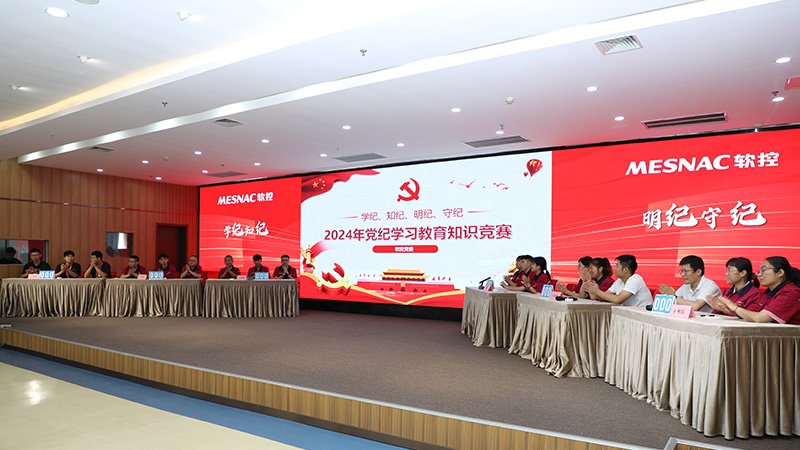 -1_0011_黨紀學(xué)習(xí)教育知識競賽