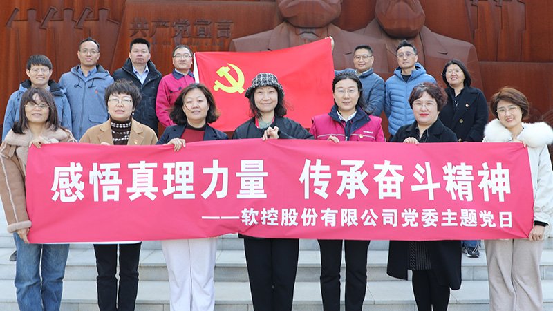 -1_0007_黨員干部馬克思主義教育基地真理館、紀律館現(xiàn)場教學(xué)