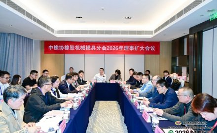 軟控攜創新實踐共探橡膠行業高質量發展之路