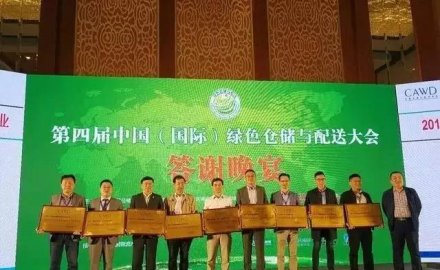 科捷物流斬獲中國綠色倉儲與配送領(lǐng)域三大獎項(xiàng)